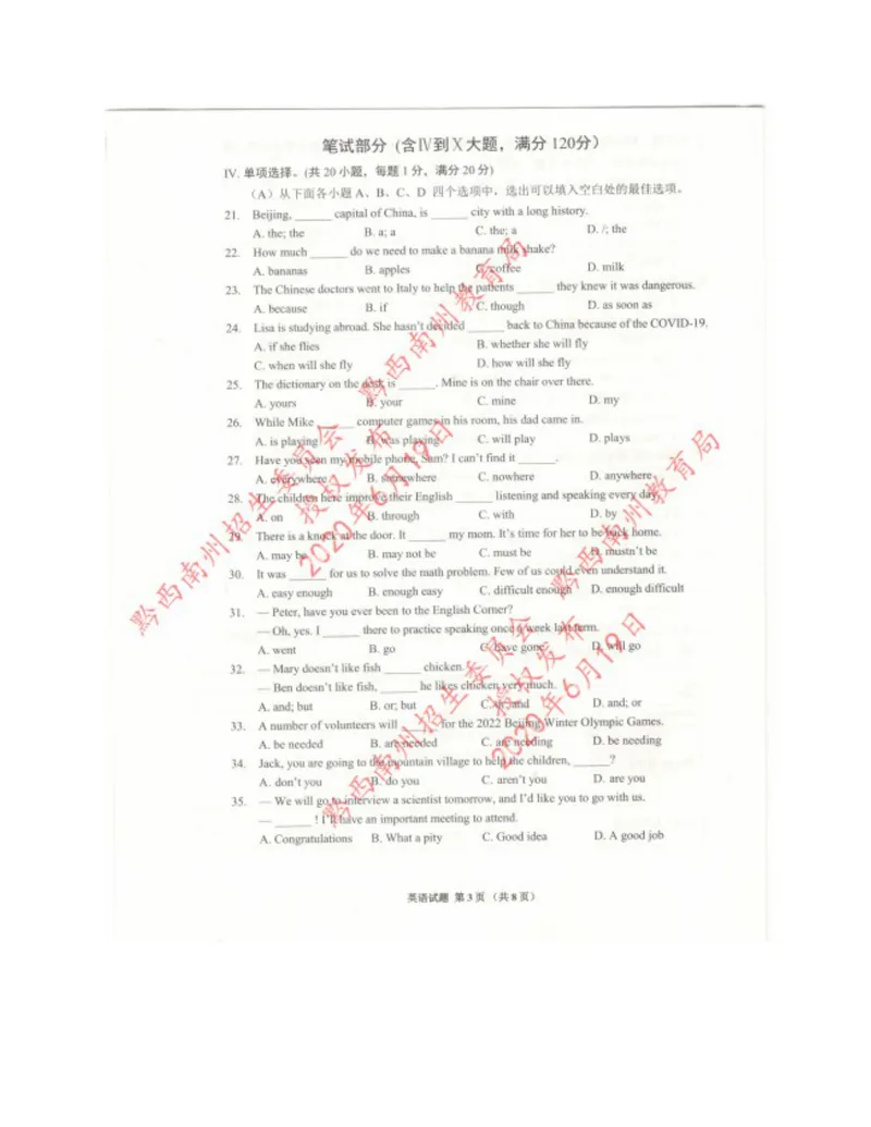 《1黔西南州（图片版）_初中英语789_26秋最新人教版英语九年级上册_人教版英语九年级全册_第二套_人教版英语九年级上册中考真题_人教版英语九年级上册中考真题_10云南贵州》第3页预览