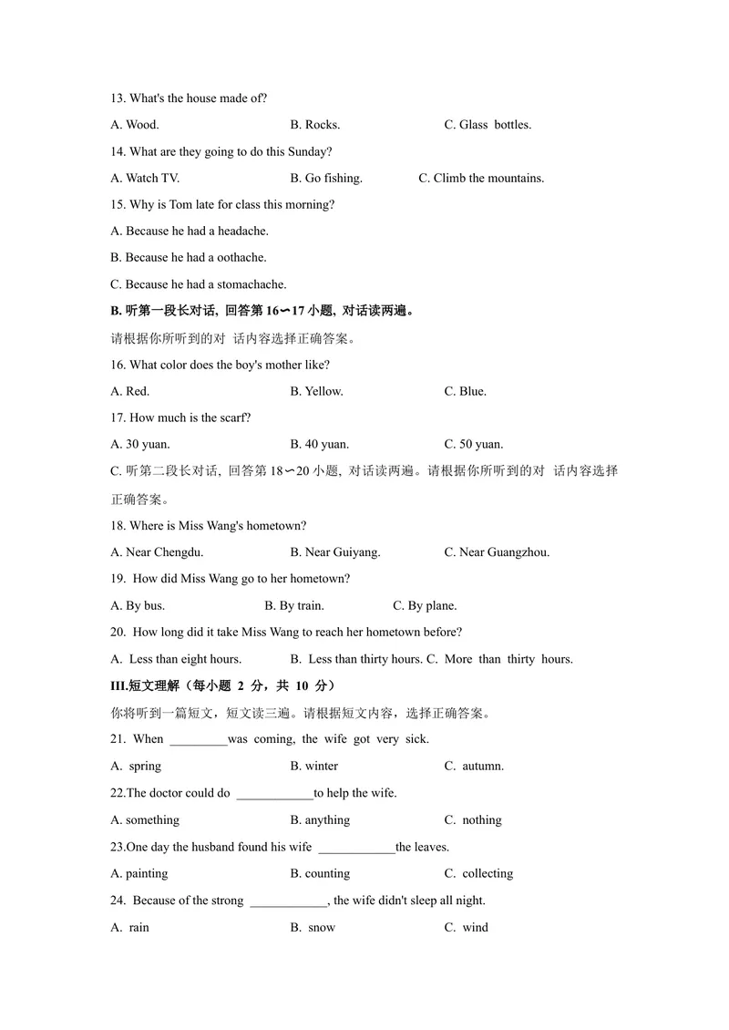 《1.2021年广西河池中考英语真题（文字版含答案）_初中英语789_26秋最新人教版英语九年级上册_人教版英语九年级全册_人教版初中英语9全一册_0最新更新_人教版英语9年级下册_2021年中考真题》第2页预览