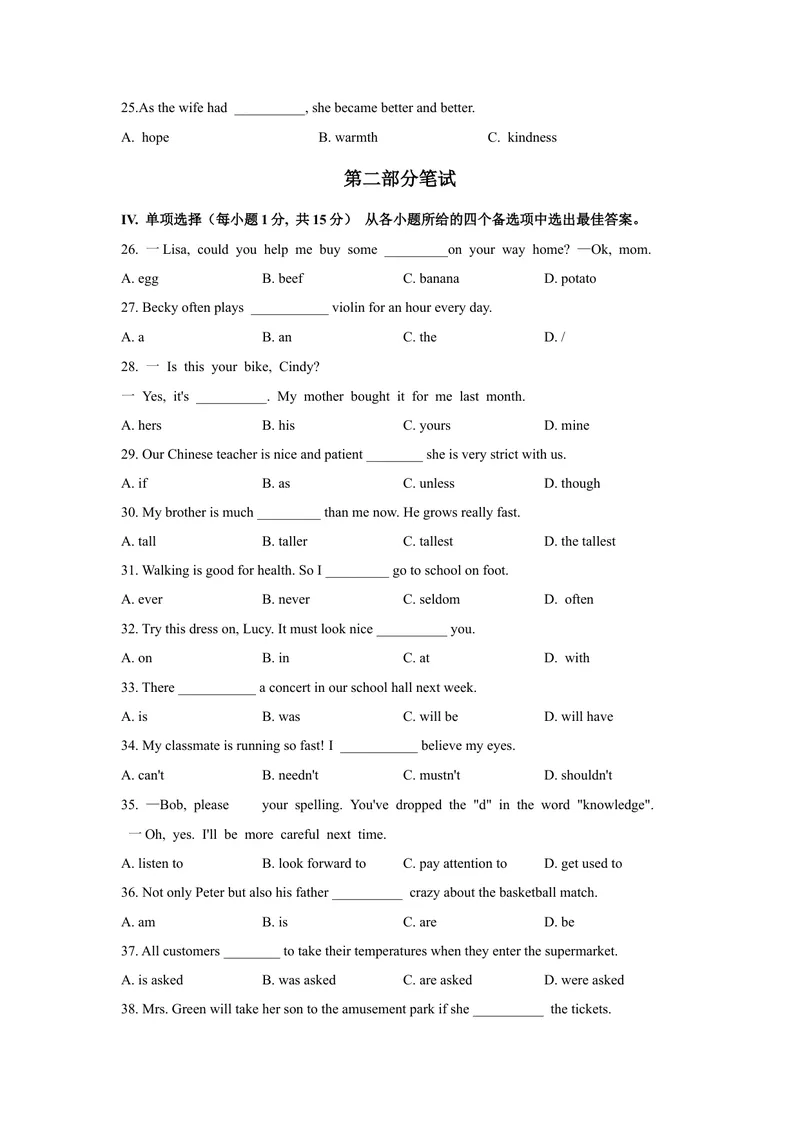 《1.2021年广西河池中考英语真题（文字版含答案）_初中英语789_26秋最新人教版英语九年级上册_人教版英语九年级全册_人教版初中英语9全一册_0最新更新_人教版英语9年级下册_2021年中考真题》第3页预览
