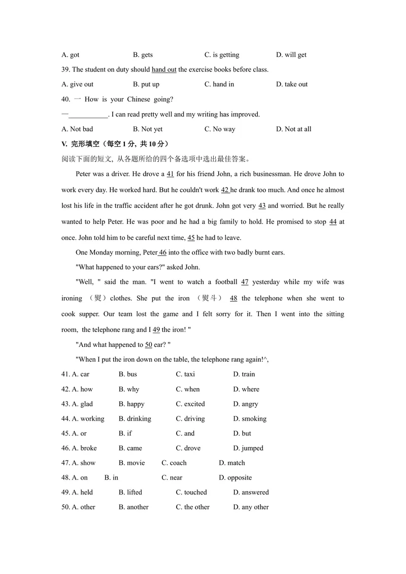 《1.2021年广西河池中考英语真题（文字版含答案）_初中英语789_26秋最新人教版英语九年级上册_人教版英语九年级全册_人教版初中英语9全一册_0最新更新_人教版英语9年级下册_2021年中考真题》第4页预览