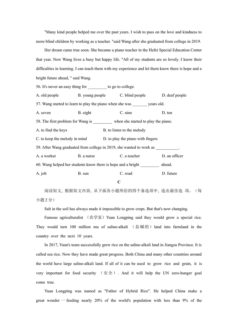 《1.2021年广西河池中考英语真题（文字版含答案）_初中英语789_26秋最新人教版英语九年级上册_人教版英语九年级全册_人教版初中英语9全一册_0最新更新_人教版英语9年级下册_2021年中考真题》第6页预览