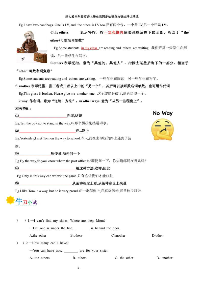 《sectionB(学生版)_初中英语789_最新人教版英语八年级上册_新版_初中英语8上新更新第三套可选择_03讲义_2025秋新人教版八年级英语上册单元同步讲义_unit3SameorDifferent》第5页预览