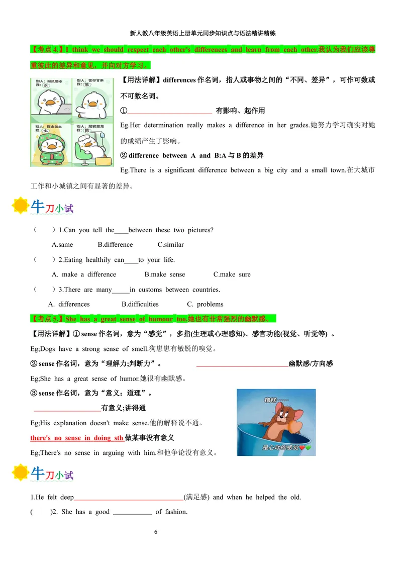 《sectionB(学生版)_初中英语789_最新人教版英语八年级上册_新版_初中英语8上新更新第三套可选择_03讲义_2025秋新人教版八年级英语上册单元同步讲义_unit3SameorDifferent》第6页预览