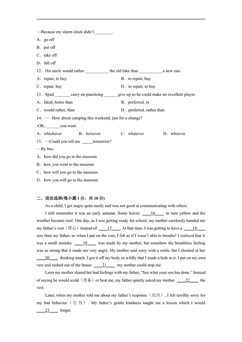 《Unit11刷速度(模块过关检测练)-2022-2023学年九年级英语全一册单元模块满分必刷题（人教版）_初中英语789_26秋最新人教版英语九年级上册_26秋人教九上_39、赠送其它资料_旧版资料》第2页预览