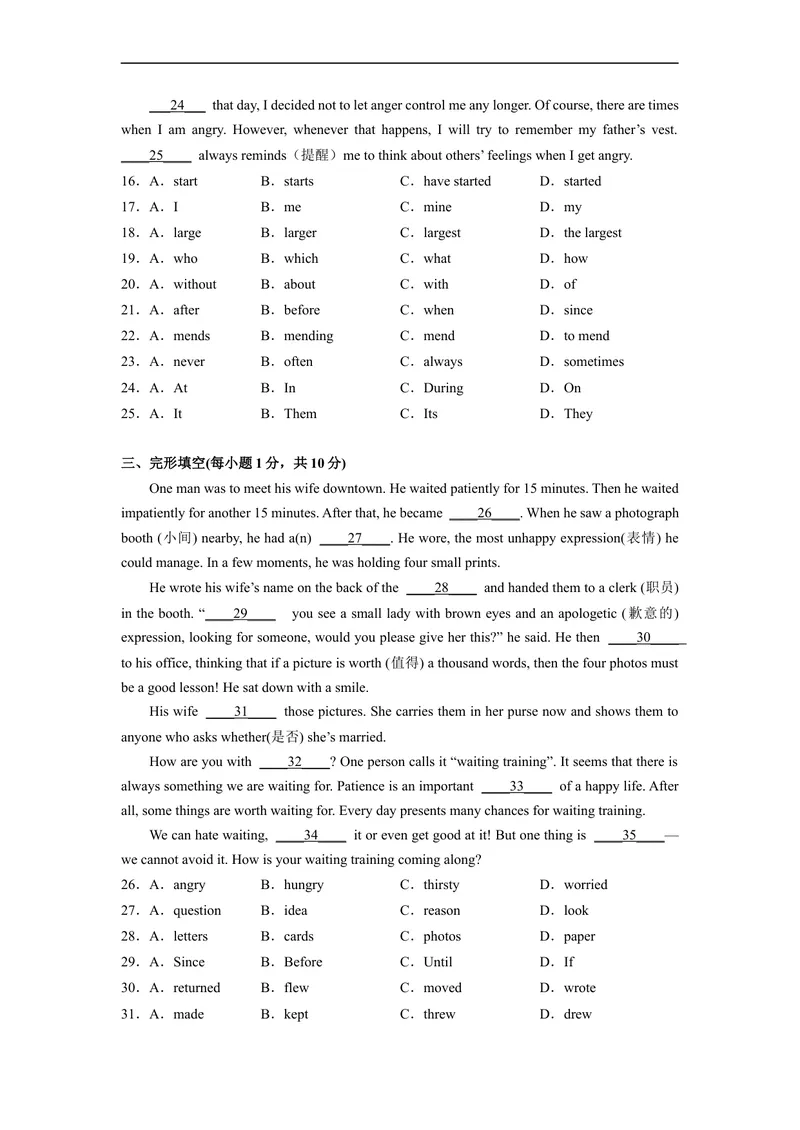 《Unit11刷速度(模块过关检测练)-2022-2023学年九年级英语全一册单元模块满分必刷题（人教版）_初中英语789_26秋最新人教版英语九年级上册_26秋人教九上_39、赠送其它资料_旧版资料》第3页预览