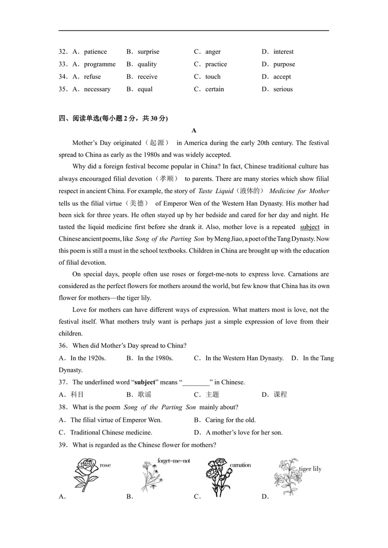 《Unit11刷速度(模块过关检测练)-2022-2023学年九年级英语全一册单元模块满分必刷题（人教版）_初中英语789_26秋最新人教版英语九年级上册_26秋人教九上_39、赠送其它资料_旧版资料》第4页预览
