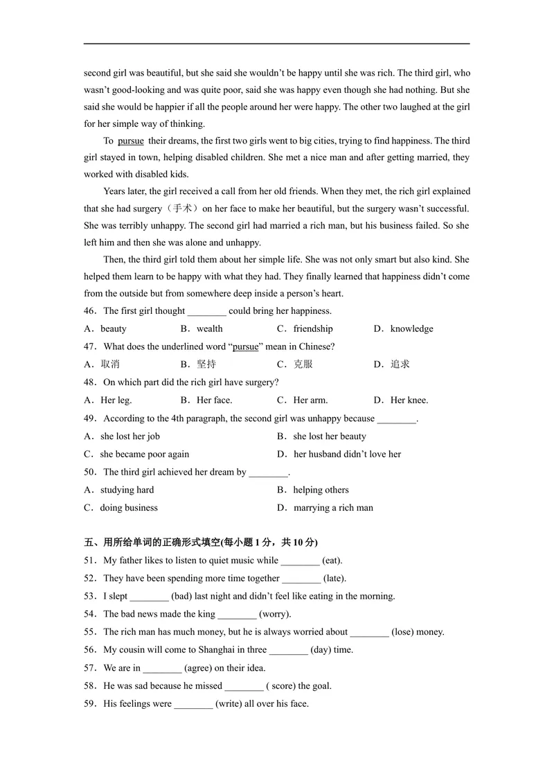《Unit11刷速度(模块过关检测练)-2022-2023学年九年级英语全一册单元模块满分必刷题（人教版）_初中英语789_26秋最新人教版英语九年级上册_26秋人教九上_39、赠送其它资料_旧版资料》第6页预览