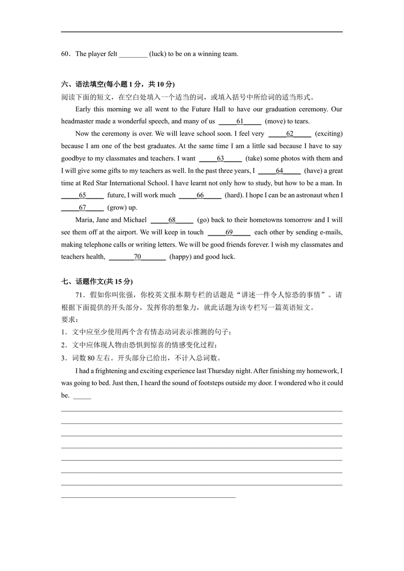 《Unit11刷速度(模块过关检测练)-2022-2023学年九年级英语全一册单元模块满分必刷题（人教版）_初中英语789_26秋最新人教版英语九年级上册_26秋人教九上_39、赠送其它资料_旧版资料》第7页预览