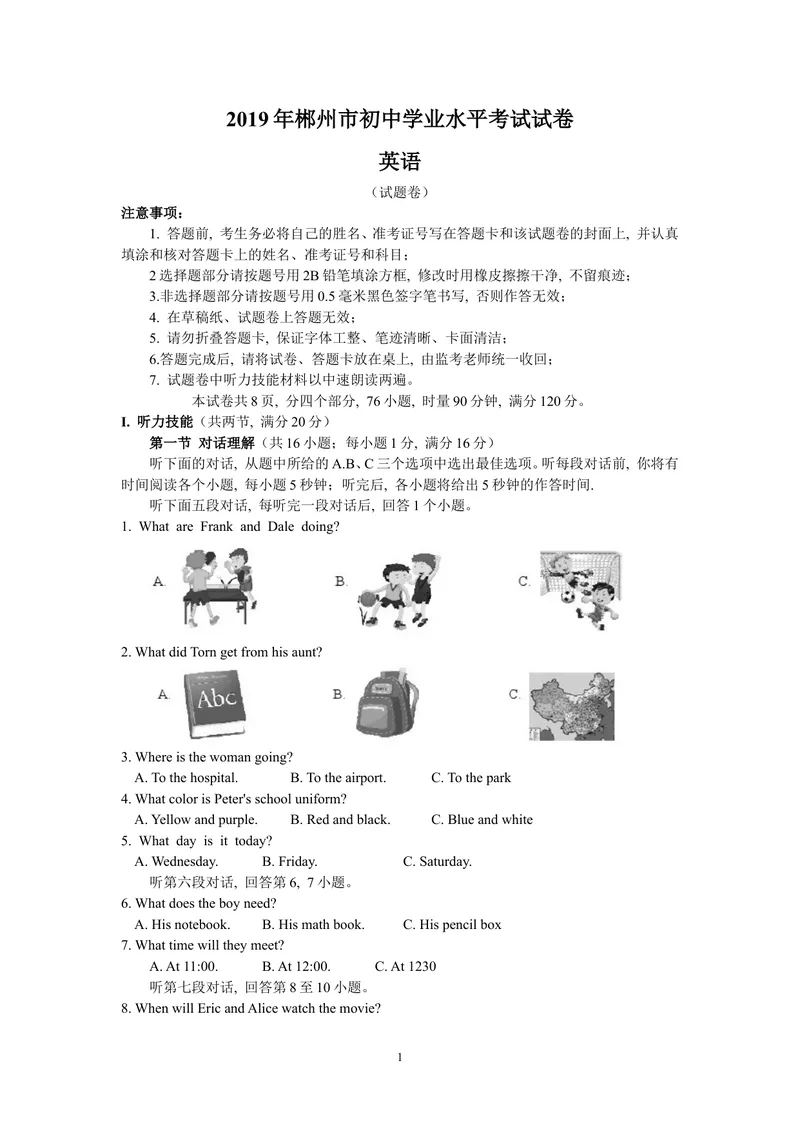 《2019年湖南省郴州市中考英语试题（Word版，含答案）_初中英语789_26秋最新人教版英语九年级上册_人教版英语九年级全册_人教版初中英语9全一册_0最新更新_人教版英语9年级下册_湖南_郴州》第1页预览
