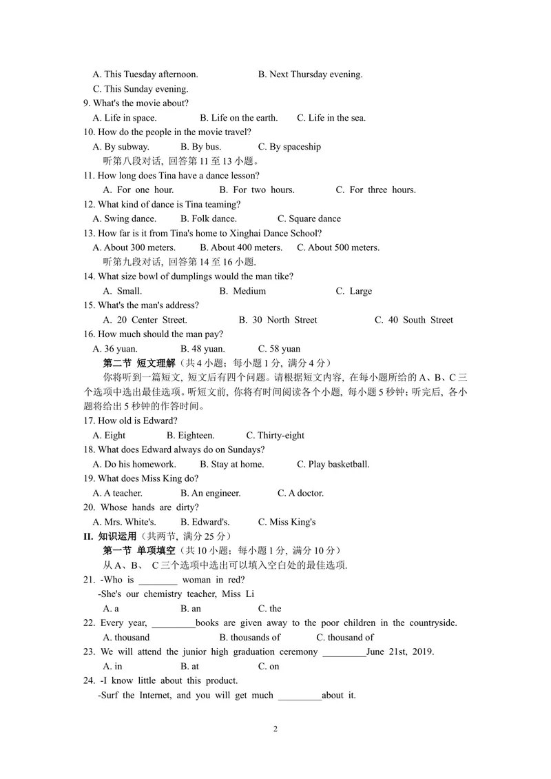 《2019年湖南省郴州市中考英语试题（Word版，含答案）_初中英语789_26秋最新人教版英语九年级上册_人教版英语九年级全册_人教版初中英语9全一册_0最新更新_人教版英语9年级下册_湖南_郴州》第2页预览