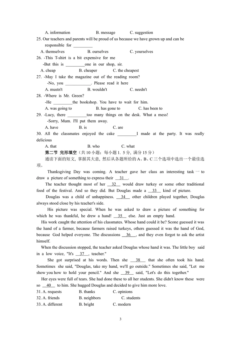 《2019年湖南省郴州市中考英语试题（Word版，含答案）_初中英语789_26秋最新人教版英语九年级上册_人教版英语九年级全册_人教版初中英语9全一册_0最新更新_人教版英语9年级下册_湖南_郴州》第3页预览