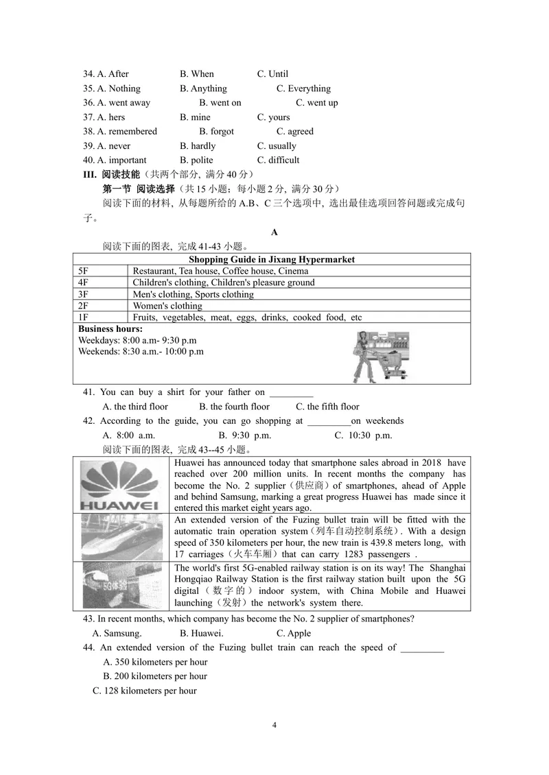 《2019年湖南省郴州市中考英语试题（Word版，含答案）_初中英语789_26秋最新人教版英语九年级上册_人教版英语九年级全册_人教版初中英语9全一册_0最新更新_人教版英语9年级下册_湖南_郴州》第4页预览