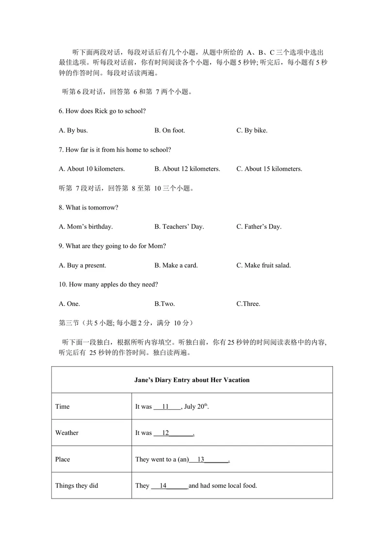 《1.2021年湖南省张家界市中考英语真题_初中英语789_26秋最新人教版英语九年级上册_人教版英语九年级全册_人教版初中英语9全一册_0最新更新_人教版英语9年级下册_2021年中考真题_湖南》第2页预览