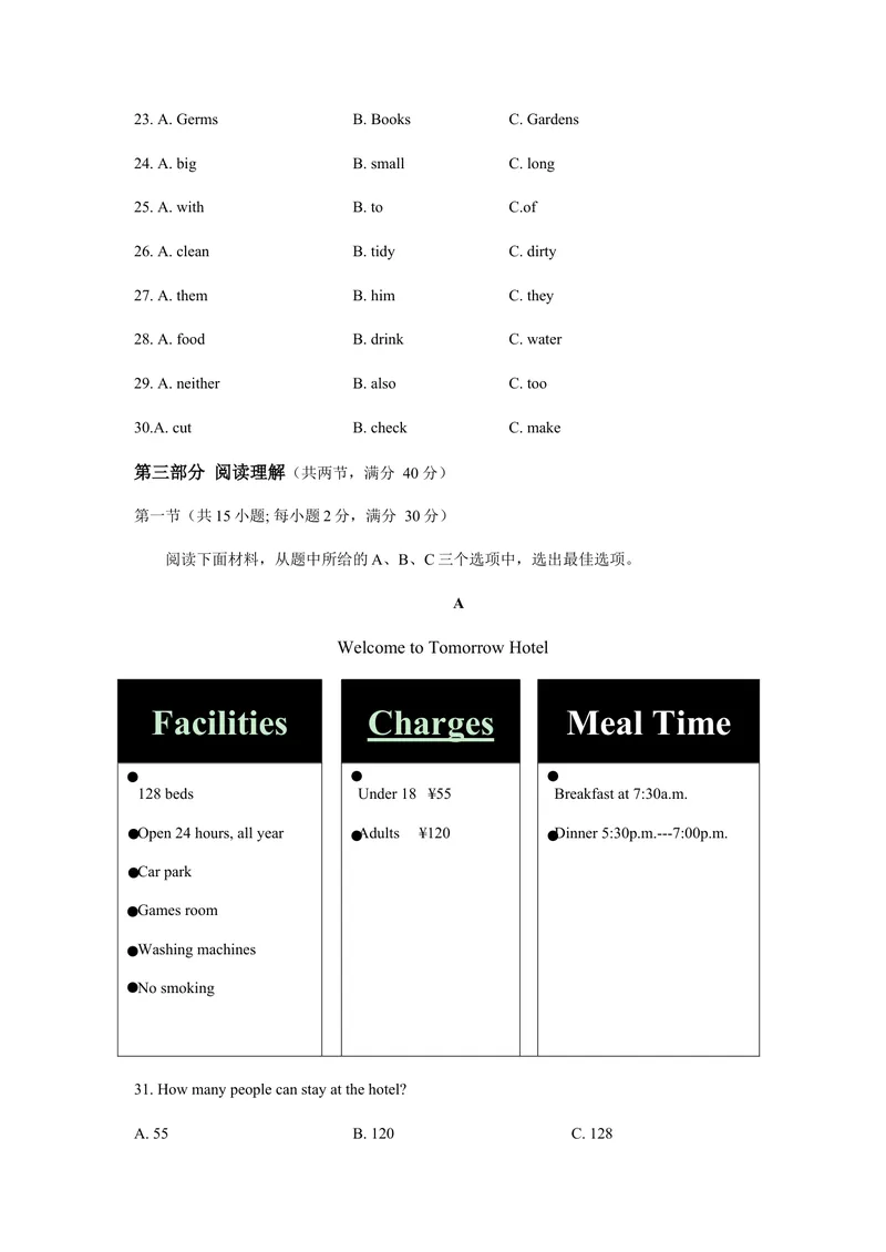 《1.2021年湖南省张家界市中考英语真题_初中英语789_26秋最新人教版英语九年级上册_人教版英语九年级全册_人教版初中英语9全一册_0最新更新_人教版英语9年级下册_2021年中考真题_湖南》第4页预览
