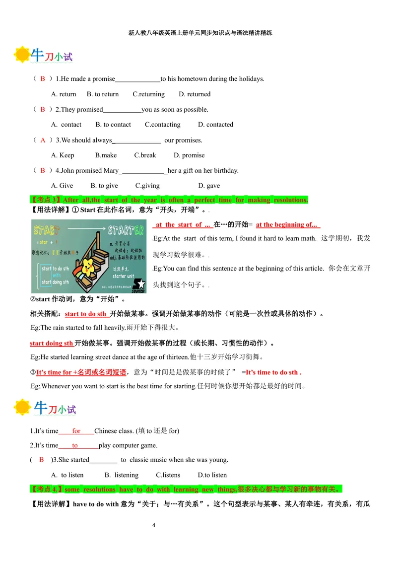 《sectionB(教师版)_初中英语789_最新人教版英语八年级上册_新版_初中英语8上新更新第三套可选择_03讲义_2025秋新人教版八年级英语上册单元同步讲义_unit6PlanforYourself》第4页预览