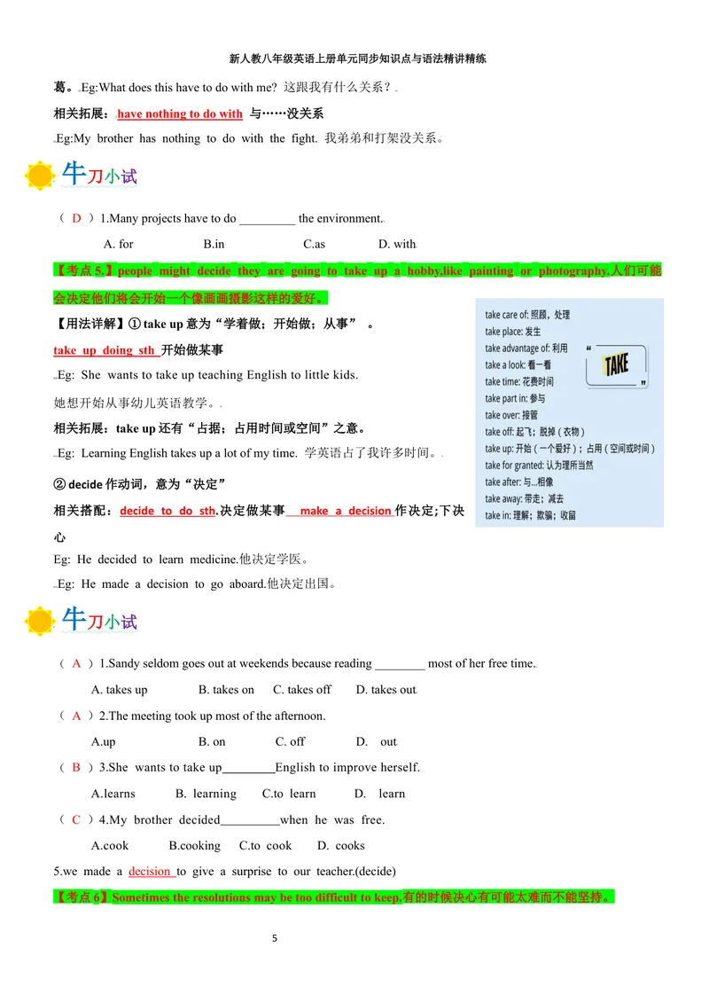 《sectionB(教师版)_初中英语789_最新人教版英语八年级上册_新版_初中英语8上新更新第三套可选择_03讲义_2025秋新人教版八年级英语上册单元同步讲义_unit6PlanforYourself》第5页预览