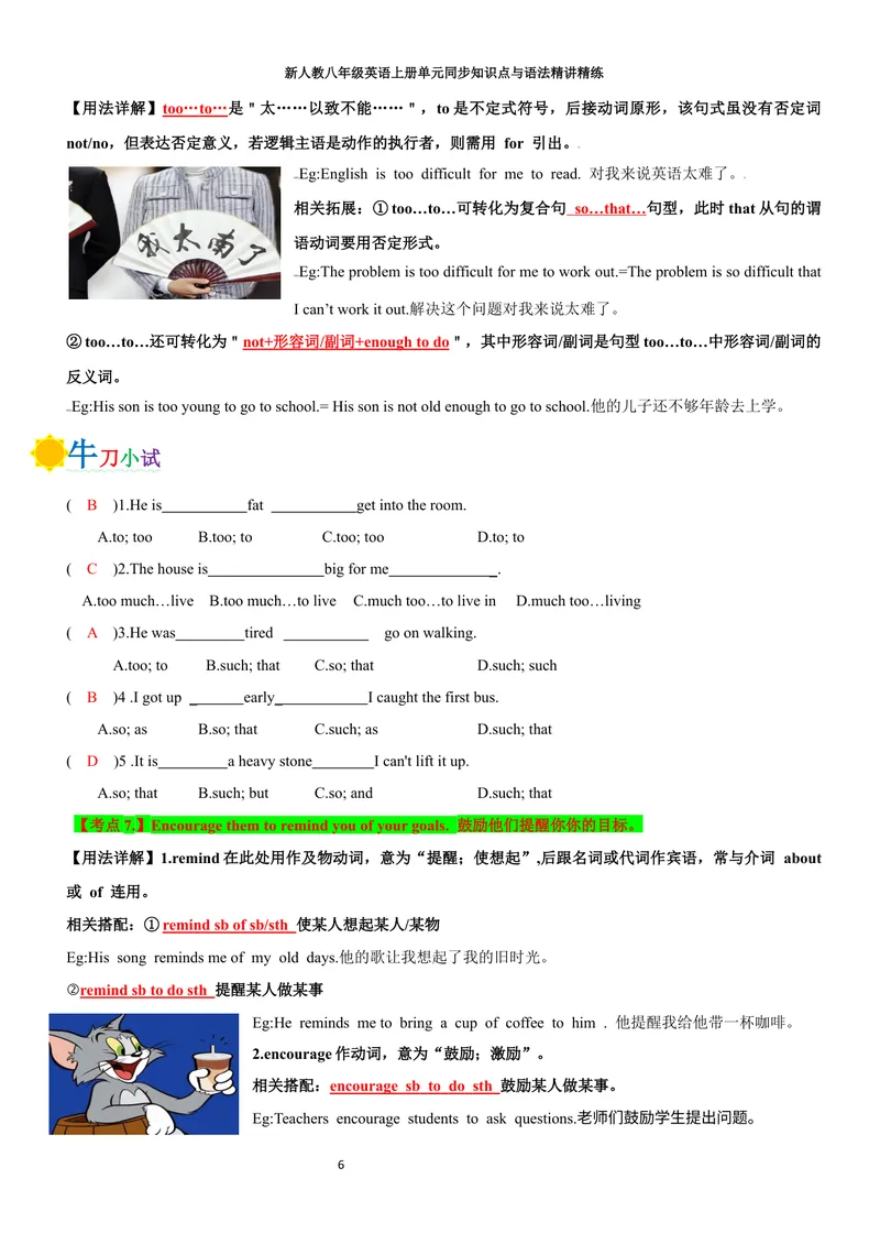 《sectionB(教师版)_初中英语789_最新人教版英语八年级上册_新版_初中英语8上新更新第三套可选择_03讲义_2025秋新人教版八年级英语上册单元同步讲义_unit6PlanforYourself》第6页预览