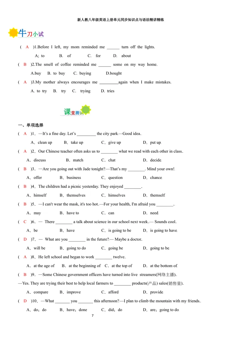 《sectionB(教师版)_初中英语789_最新人教版英语八年级上册_新版_初中英语8上新更新第三套可选择_03讲义_2025秋新人教版八年级英语上册单元同步讲义_unit6PlanforYourself》第7页预览