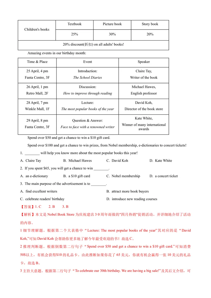 《2023-2024学年九年级第一学期期末模拟试卷一（杭州市）（含听力）（解析版）_初中英语789_旧版人教版英语九年级全册_新更新初中英语9全_07习题试卷_（5）期末试卷》第4页预览