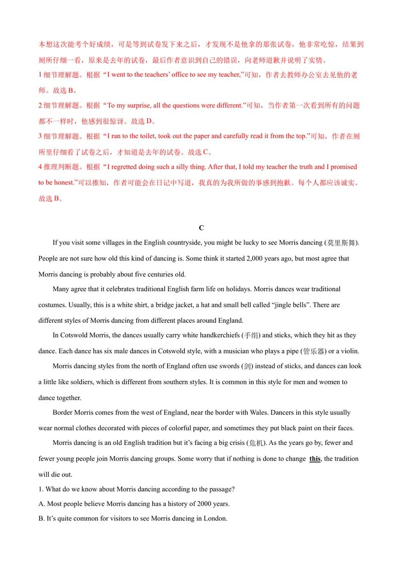 《2023-2024学年九年级第一学期期末模拟试卷一（杭州市）（含听力）（解析版）_初中英语789_旧版人教版英语九年级全册_新更新初中英语9全_07习题试卷_（5）期末试卷》第6页预览