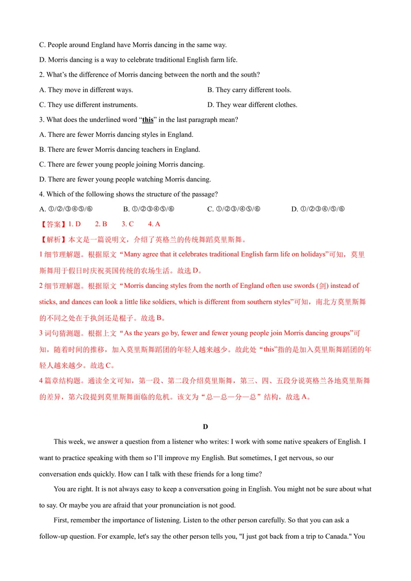 《2023-2024学年九年级第一学期期末模拟试卷一（杭州市）（含听力）（解析版）_初中英语789_旧版人教版英语九年级全册_新更新初中英语9全_07习题试卷_（5）期末试卷》第7页预览