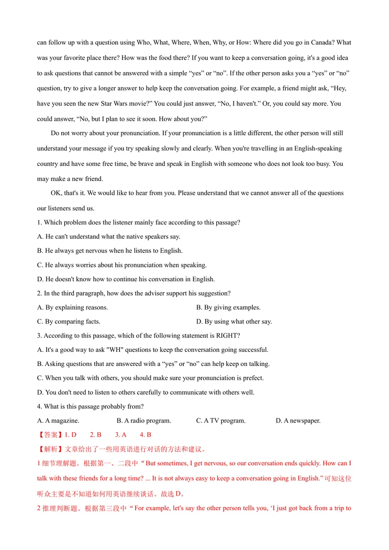 《2023-2024学年九年级第一学期期末模拟试卷一（杭州市）（含听力）（解析版）_初中英语789_旧版人教版英语九年级全册_新更新初中英语9全_07习题试卷_（5）期末试卷》第8页预览