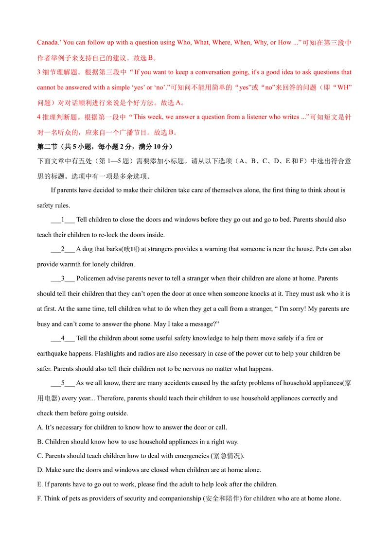 《2023-2024学年九年级第一学期期末模拟试卷一（杭州市）（含听力）（解析版）_初中英语789_旧版人教版英语九年级全册_新更新初中英语9全_07习题试卷_（5）期末试卷》第9页预览