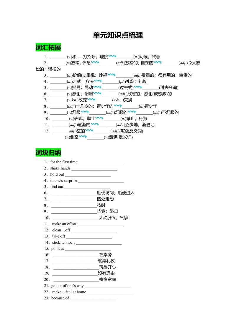 《Unit10复习课件学生版_初中英语789_26秋最新人教版英语九年级上册_26秋人教九上_39、赠送其它资料_旧版资料_7.复习课件_九英上(RJ)--单元复习课件_unit10》第1页预览
