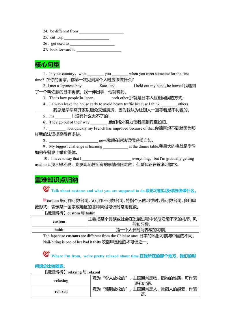 《Unit10复习课件学生版_初中英语789_26秋最新人教版英语九年级上册_26秋人教九上_39、赠送其它资料_旧版资料_7.复习课件_九英上(RJ)--单元复习课件_unit10》第2页预览