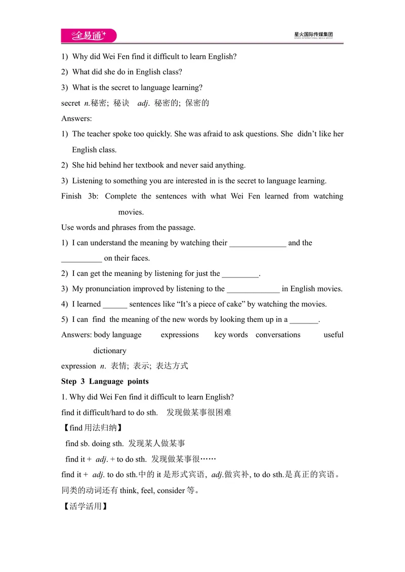 《Unit1SectionA(3a-3b)教案_初中英语789_26秋最新人教版英语九年级上册_人教版英语九年级全册_第四套_人教版英语九年级上册教案课件资源_人教版英语九年级上册教案课件资源_Unit1》第2页预览