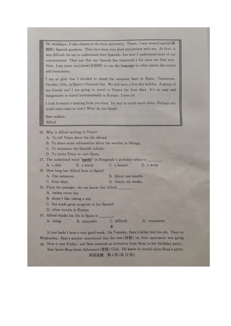 《2021年山东省东营市中考英语真题（图片版）_初中英语789_26秋最新人教版英语九年级上册_人教版英语九年级全册_人教版初中英语9全一册_0最新更新_人教版英语9年级下册_2021年中考真题_山东》第4页预览