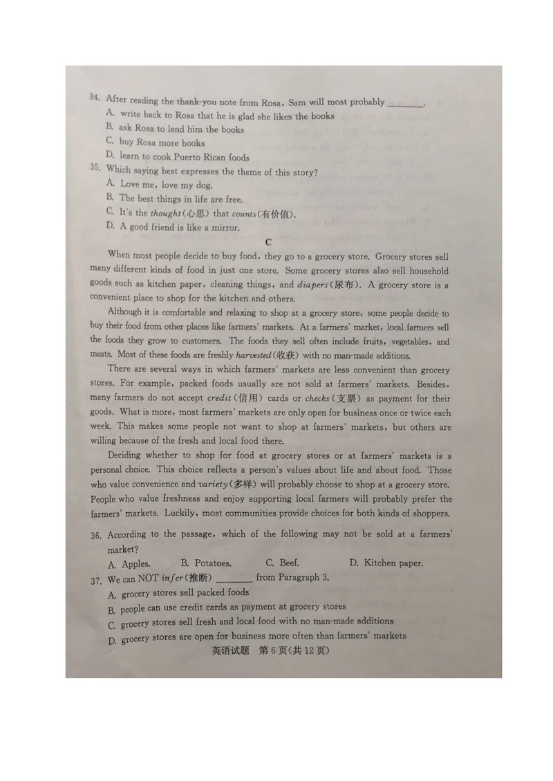 《2021年山东省东营市中考英语真题（图片版）_初中英语789_26秋最新人教版英语九年级上册_人教版英语九年级全册_人教版初中英语9全一册_0最新更新_人教版英语9年级下册_2021年中考真题_山东》第6页预览