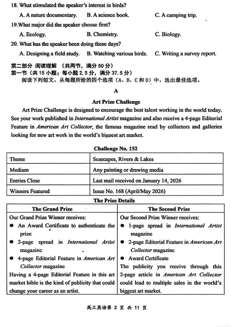 《2026届高三年级第一次模拟考试质量监测试卷英语_12.2026年4月全国各地高考模拟卷_2026届山西省高三年级第一次模拟考试质量监测》第3页预览