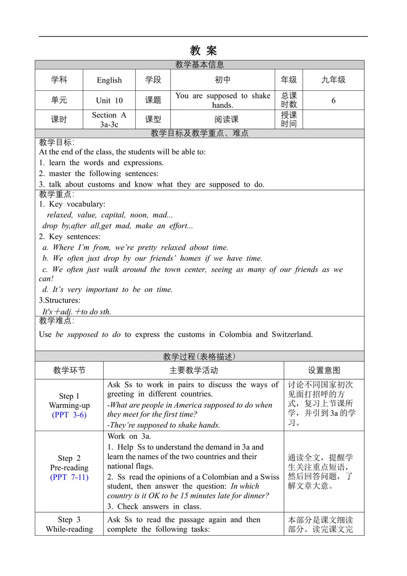 《Unit10SectionA3a-3c_初中英语789_旧版人教版英语九年级全册_旧版可参考_02.英语9全一册-表格式全英教案+PPT课件+朗读第2套_全英教案_Unit10（教案）_Unit10SectionA3a-3c》第1页预览