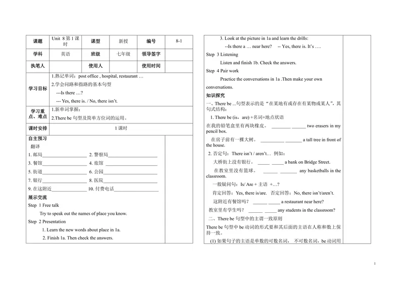 《8-1_初中英语789_最新人教版英语七年级下册_七下英语旧版_人教版英语七年级下册教学资料（优翼）_人教版英语七年级下册(RJ)--5.导学案_人教版英语七年级下册(RJ)--5.导学案_Unit8》第1页预览