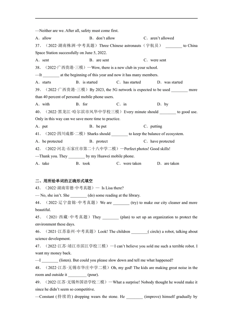 《Unit13刷语法现在进行时、现在完成时与被动语态(重点语法提升练)-2022-2023学年九年级英语全一册单元模块满分必刷题（人教版）_初中英语789_26秋最新人教版英语九年级上册_旧版资料》第6页预览