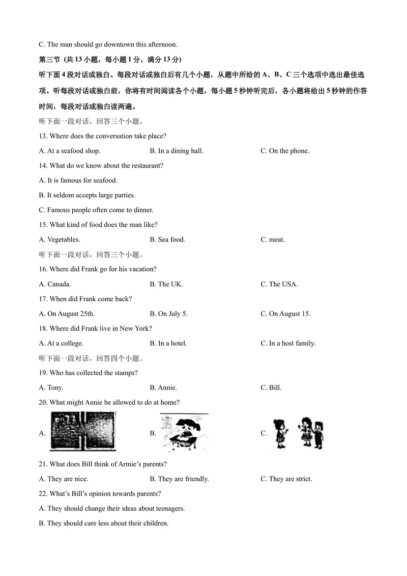 《2023-2024学年九年级第一学期期末模拟试卷二（武汉市）（含听力）（原卷版）_初中英语789_旧版人教版英语九年级全册_新更新初中英语9全_07习题试卷_（5）期末试卷》第2页预览