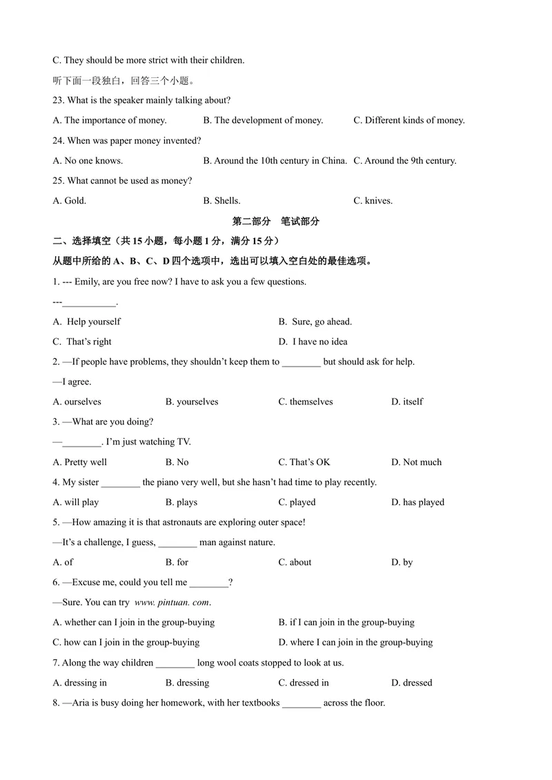 《2023-2024学年九年级第一学期期末模拟试卷二（武汉市）（含听力）（原卷版）_初中英语789_旧版人教版英语九年级全册_新更新初中英语9全_07习题试卷_（5）期末试卷》第3页预览