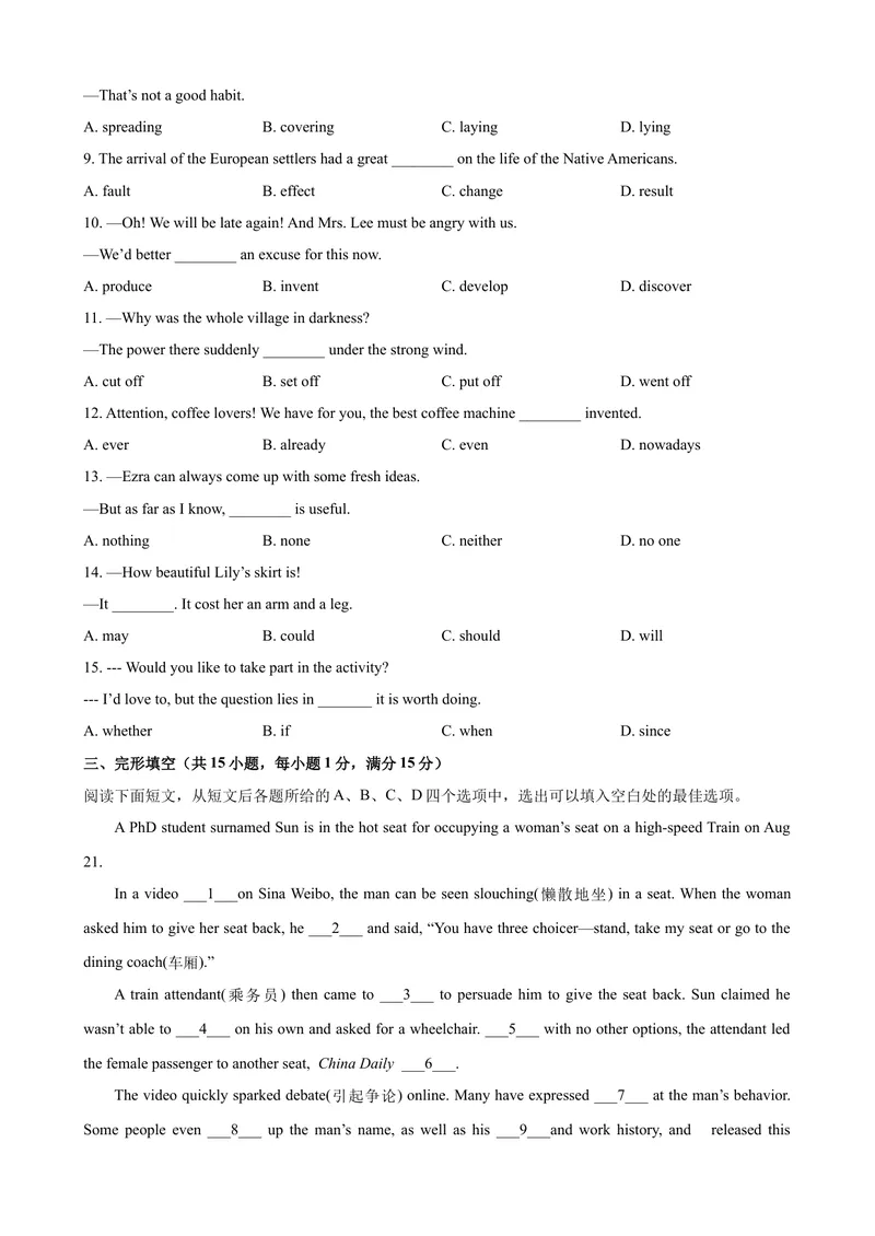 《2023-2024学年九年级第一学期期末模拟试卷二（武汉市）（含听力）（原卷版）_初中英语789_旧版人教版英语九年级全册_新更新初中英语9全_07习题试卷_（5）期末试卷》第4页预览