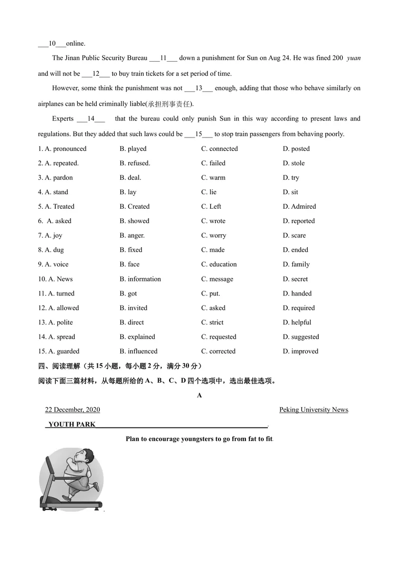 《2023-2024学年九年级第一学期期末模拟试卷二（武汉市）（含听力）（原卷版）_初中英语789_旧版人教版英语九年级全册_新更新初中英语9全_07习题试卷_（5）期末试卷》第5页预览