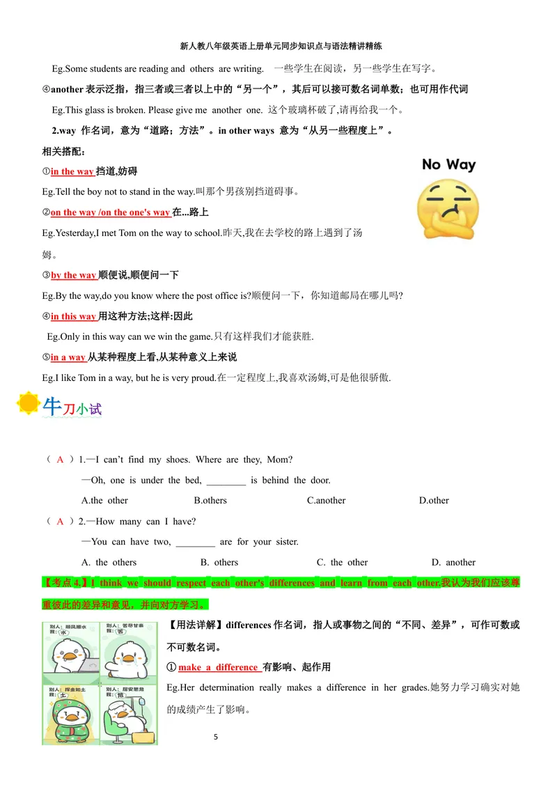 《sectionB(教师版)_初中英语789_最新人教版英语八年级上册_新版_初中英语8上新更新第三套可选择_03讲义_2025秋新人教版八年级英语上册单元同步讲义_unit3SameorDifferent》第5页预览