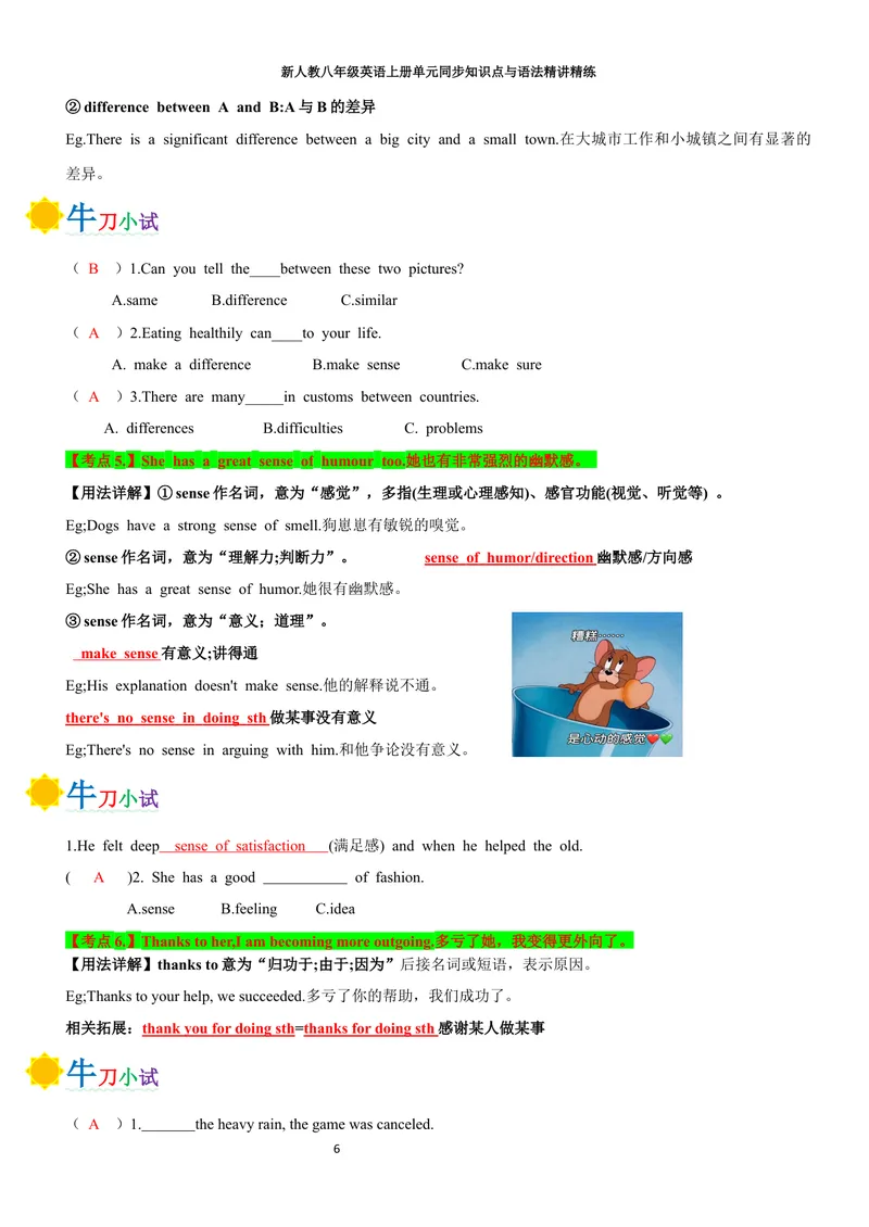 《sectionB(教师版)_初中英语789_最新人教版英语八年级上册_新版_初中英语8上新更新第三套可选择_03讲义_2025秋新人教版八年级英语上册单元同步讲义_unit3SameorDifferent》第6页预览