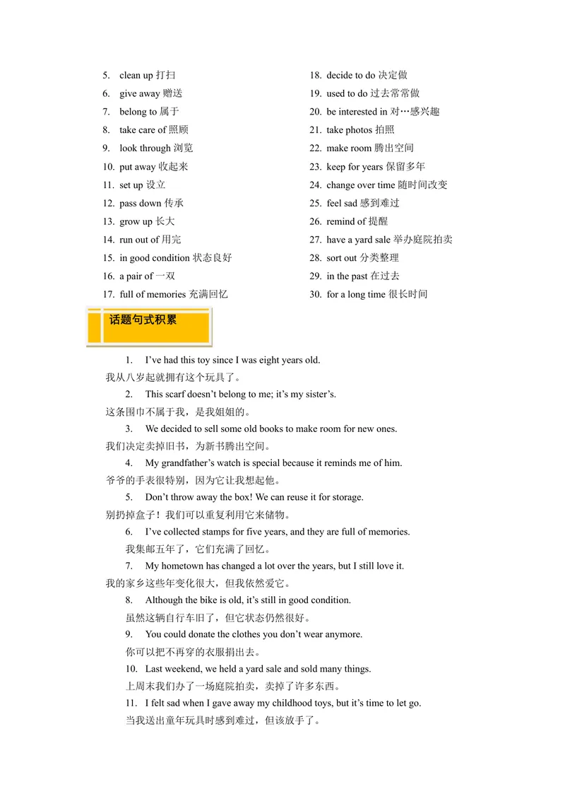 《Unit10I’vehadthisbikeforthreeyears.（人与自我：生活与学习&身边的事物与环境）（学生版）_初中英语789_最新人教版英语八年级下册_旧版（有参考价值）_版本二_同步拓展阅读-V33_2025版》第3页预览