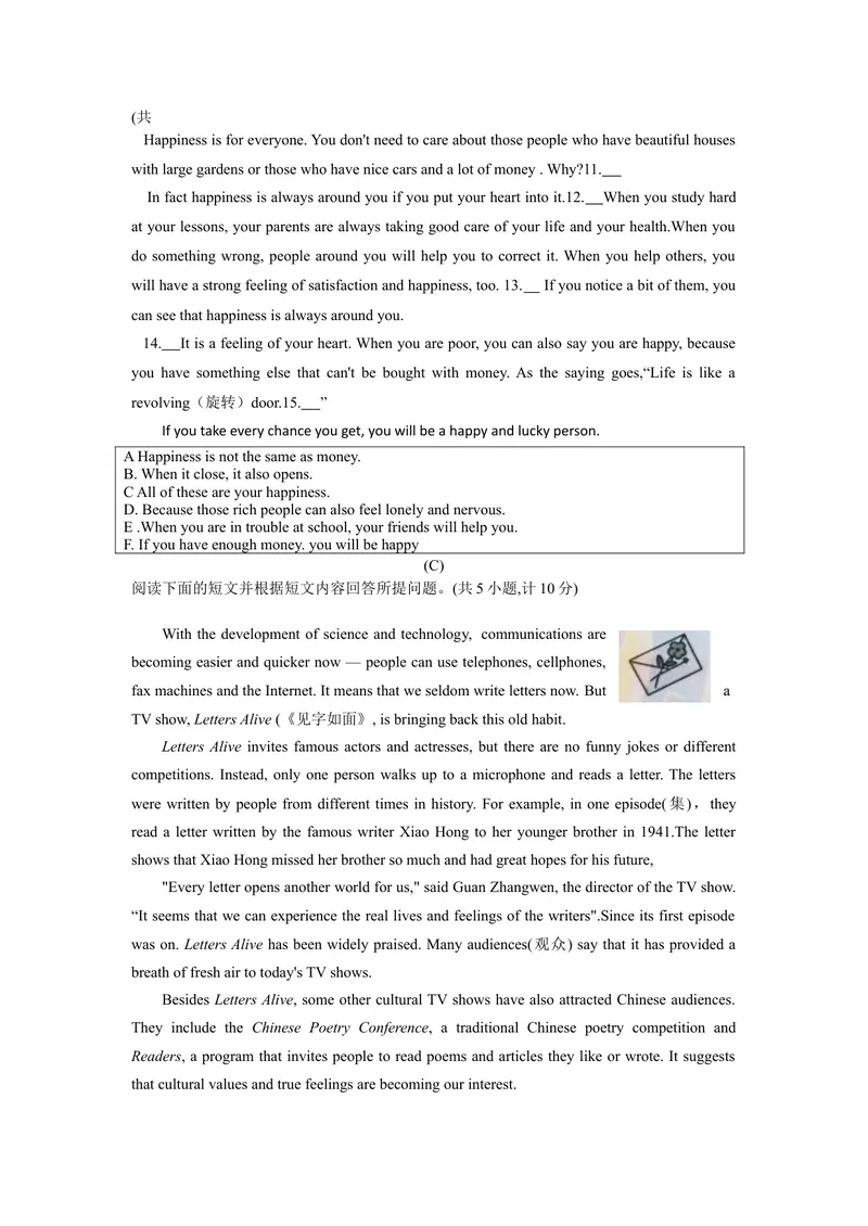 《1.2021年湖南省衡阳市中考英语真题(word版，有答案)_初中英语789_26秋最新人教版英语九年级上册_人教版英语九年级全册_人教版初中英语9全一册_0最新更新_人教版英语9年级下册_2021年中考真题》第2页预览