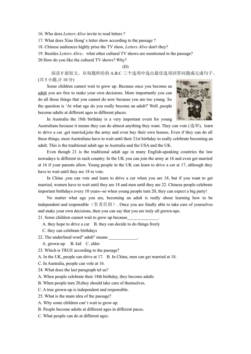 《1.2021年湖南省衡阳市中考英语真题(word版，有答案)_初中英语789_26秋最新人教版英语九年级上册_人教版英语九年级全册_人教版初中英语9全一册_0最新更新_人教版英语9年级下册_2021年中考真题》第3页预览