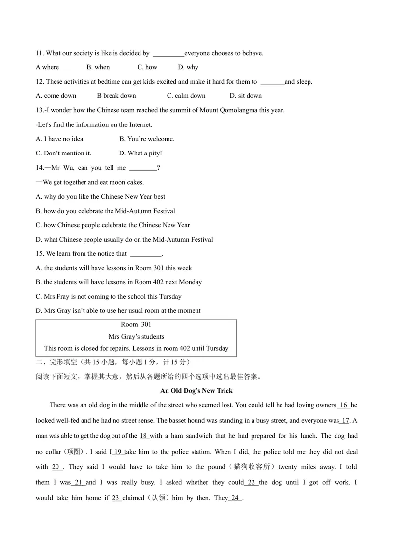 《2盐城_初中英语789_26秋最新人教版英语九年级上册_人教版英语九年级全册_第二套_人教版英语九年级上册中考真题_人教版英语九年级上册中考真题_14江苏》第2页预览