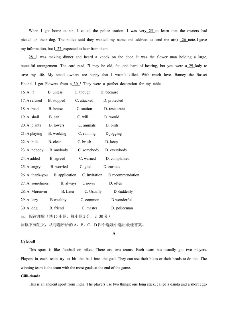 《2盐城_初中英语789_26秋最新人教版英语九年级上册_人教版英语九年级全册_第二套_人教版英语九年级上册中考真题_人教版英语九年级上册中考真题_14江苏》第3页预览