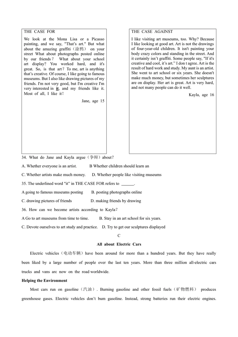 《2盐城_初中英语789_26秋最新人教版英语九年级上册_人教版英语九年级全册_第二套_人教版英语九年级上册中考真题_人教版英语九年级上册中考真题_14江苏》第5页预览