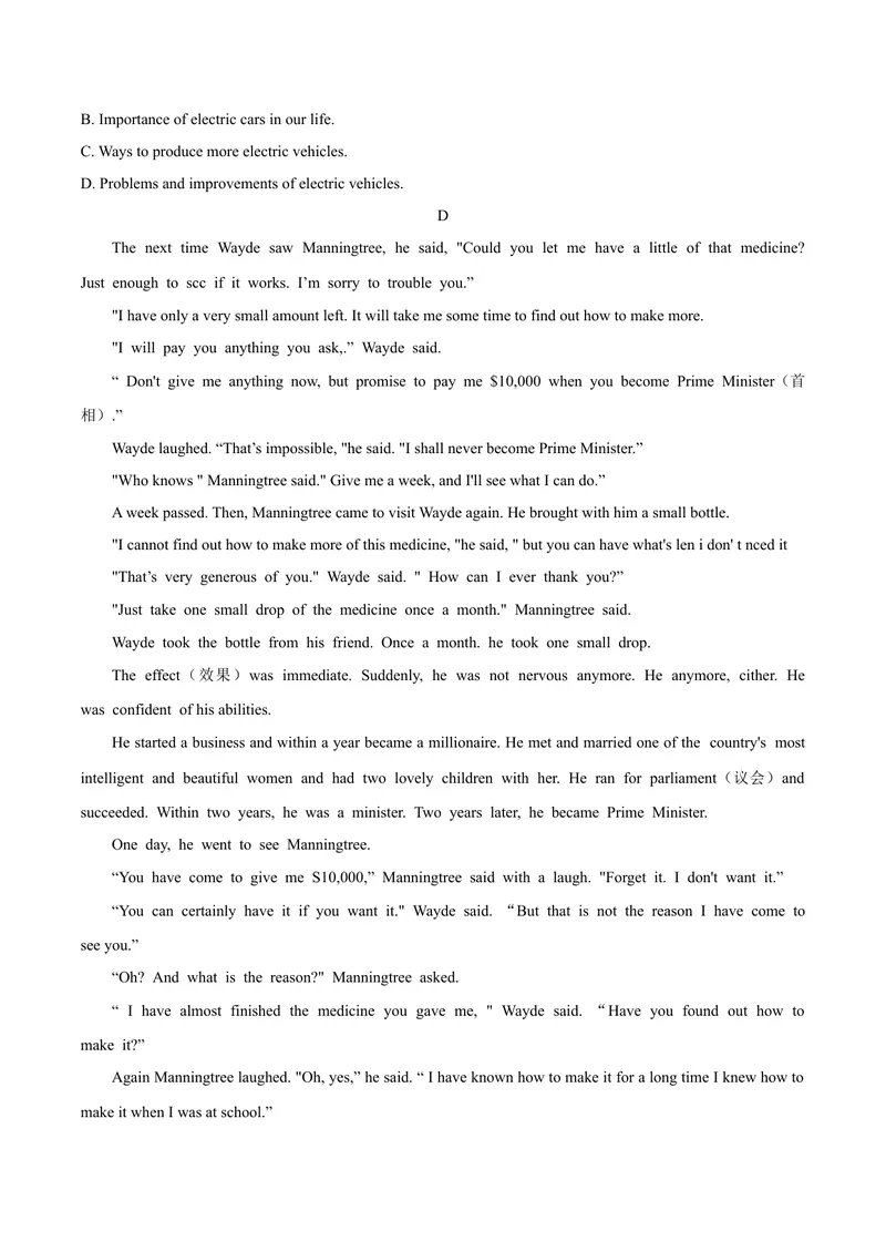 《2盐城_初中英语789_26秋最新人教版英语九年级上册_人教版英语九年级全册_第二套_人教版英语九年级上册中考真题_人教版英语九年级上册中考真题_14江苏》第7页预览