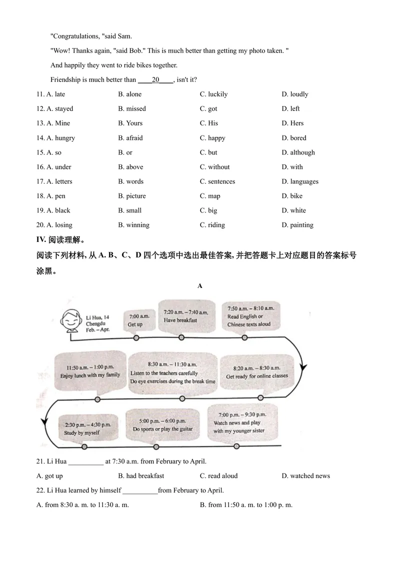 《4重庆市（B卷）（原卷版）_初中英语789_26秋最新人教版英语九年级上册_人教版英语九年级全册_第二套_人教版英语九年级上册中考真题_人教版英语九年级上册中考真题》第4页预览
